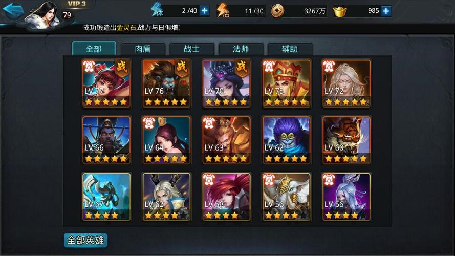 乱斗西游雷震子适合什么阵容