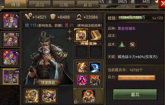 攻城掠地极套有什么功能