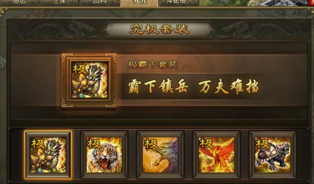 攻城掠地极套有什么功能