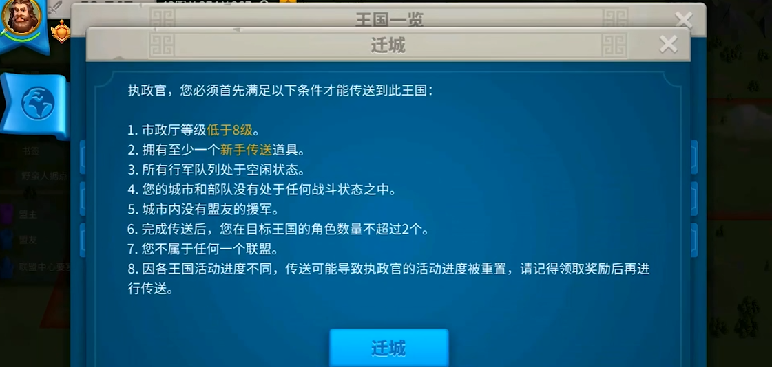 万国觉醒怎么占领地