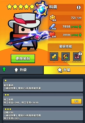 弹壳特攻队哪个特工厉害 弹壳特攻队哪个特工厉害