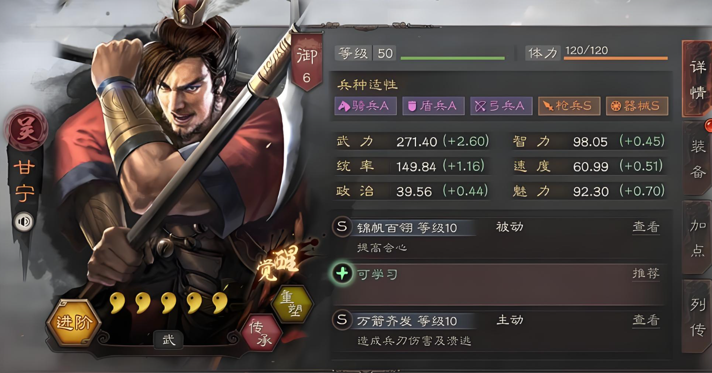 三国志战略版s2甘太程怕什么