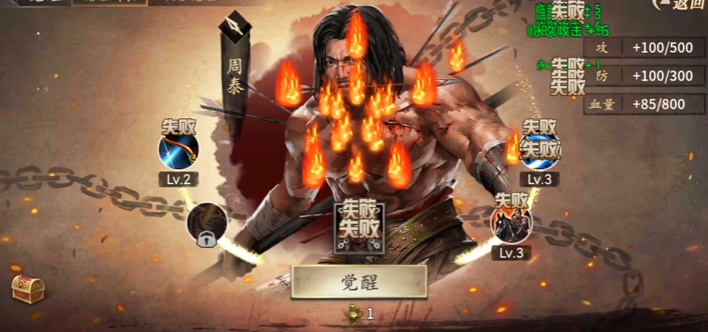 攻城掠地武将硬醒怎么办