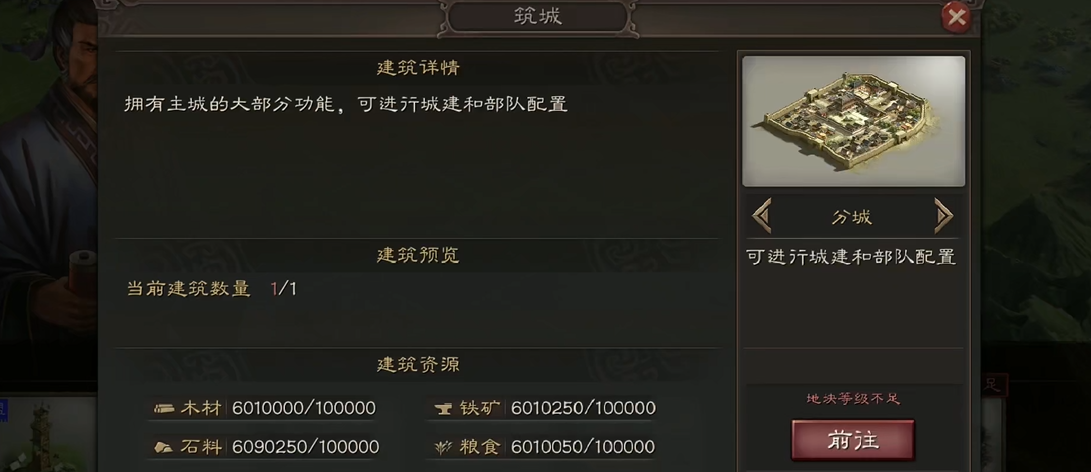 三国志战略版建筑怎么规划 三国志战略版建筑怎么规划