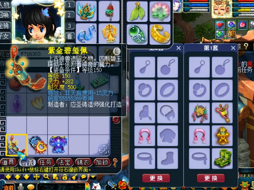梦幻西游魔族打什么宝石