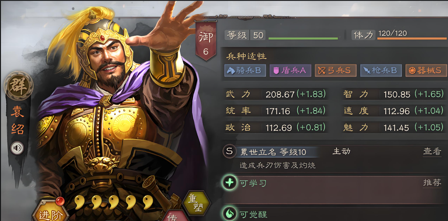 三国志战略版满红张宝带什么战法