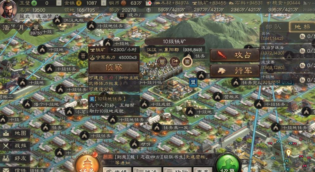 三国志战略版当太守需要什么