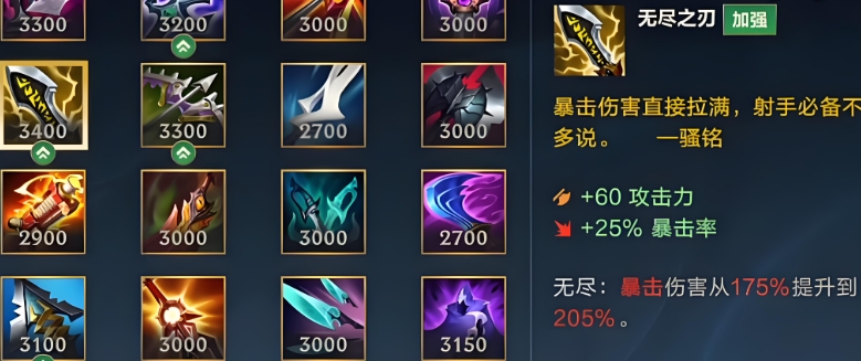 英雄联盟手游装备哪个比较好用 英雄联盟手游装备哪个比较好用