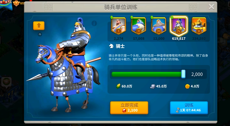 万国觉醒怎么有第三支部队