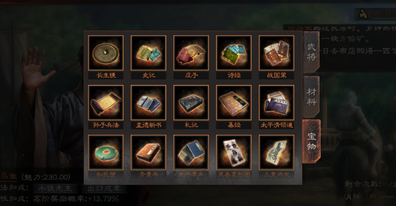 三国志战略版中曹纯如何配件