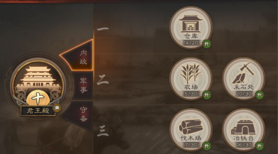 三国志战略版如何获粮草