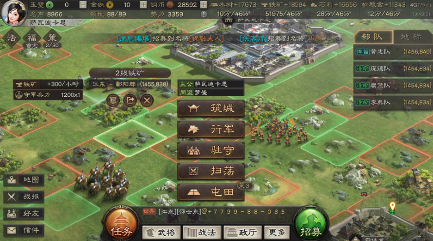 三国志战略版如何获粮草