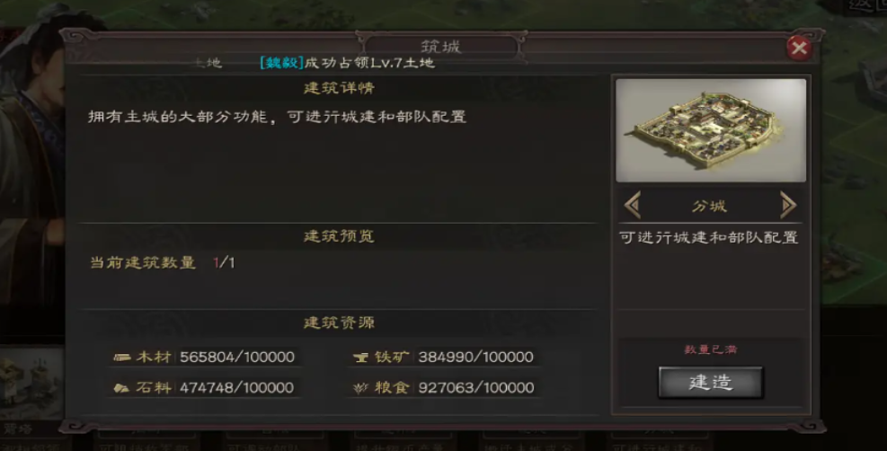三国志战略版如何城堵城