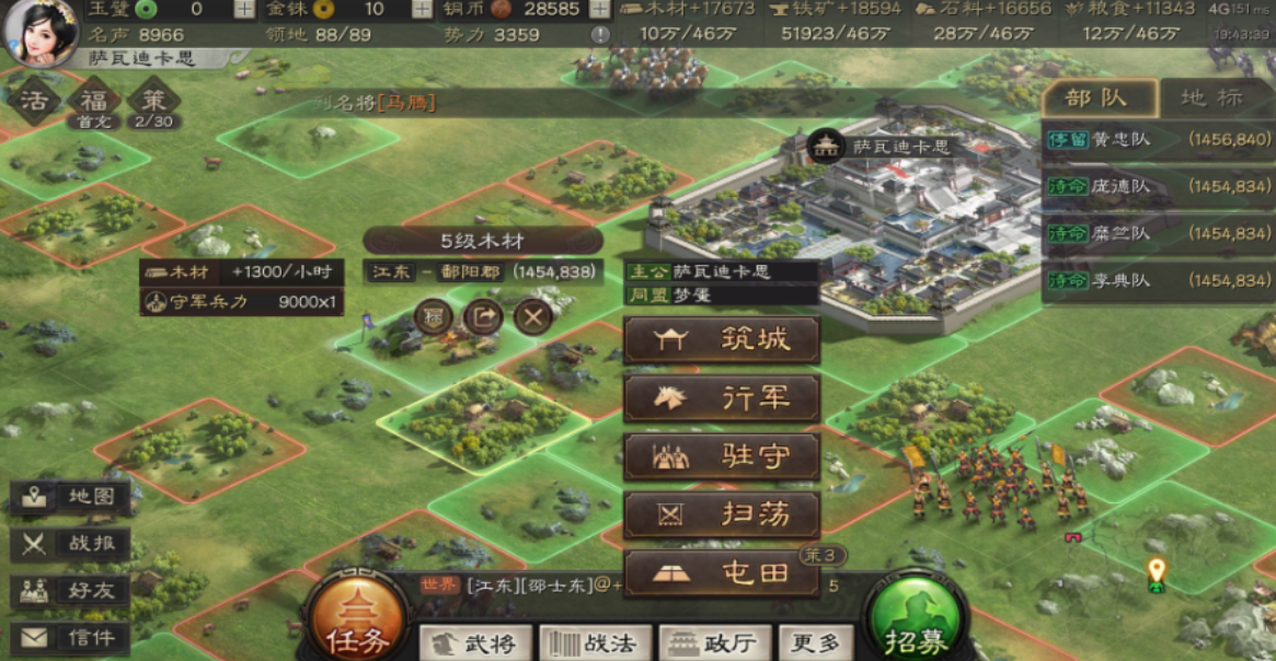 三国志战略版5级地怎么找