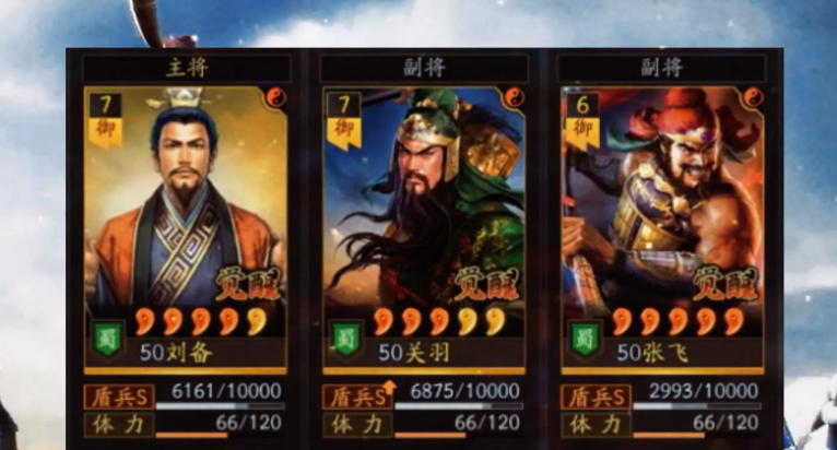 三国志战略版s1开5多少兵力