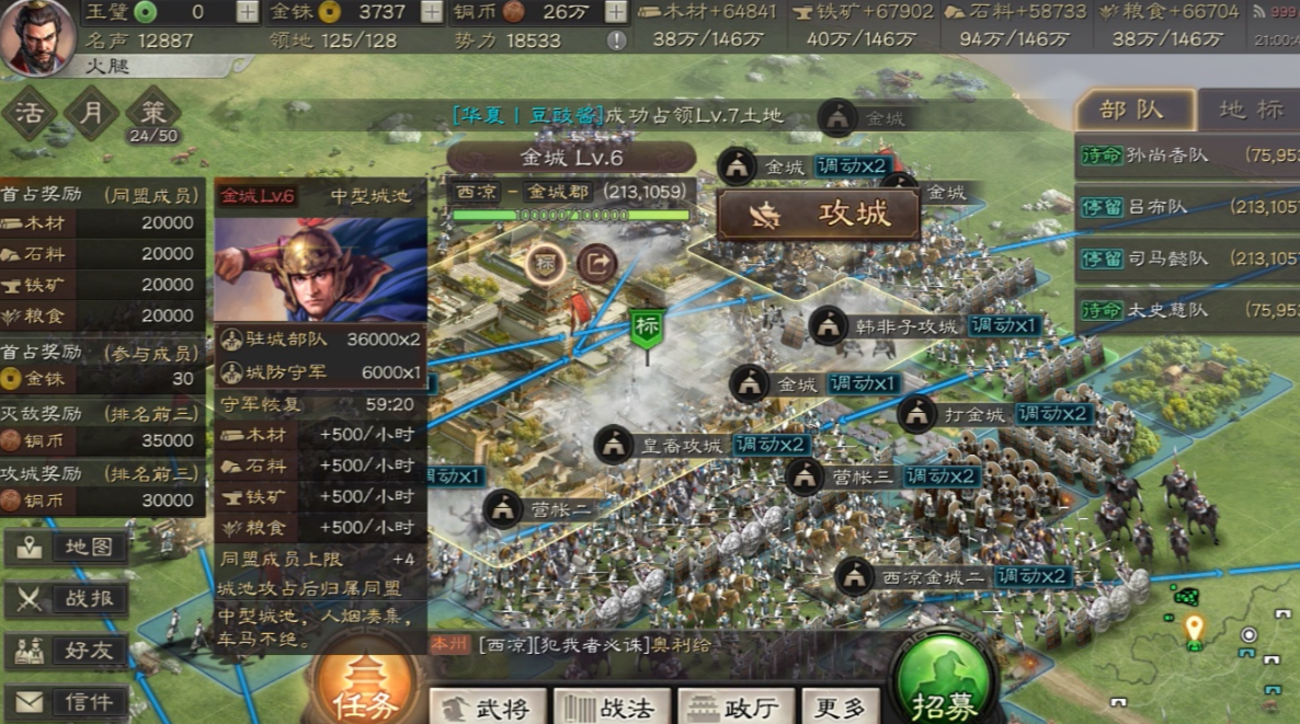 三国志战略版s2开荒后如何转型