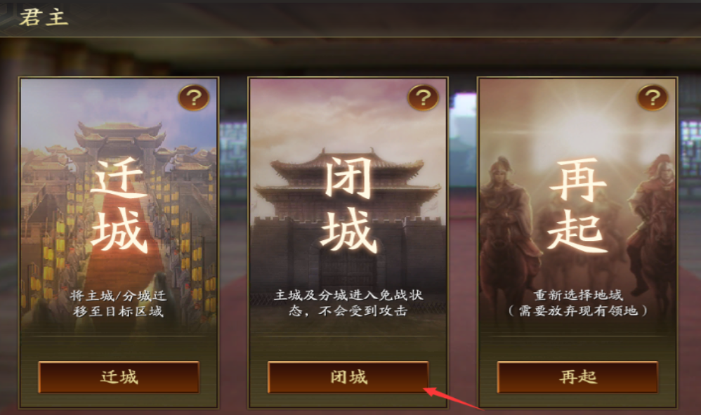 三国志战略版2如何打土匪