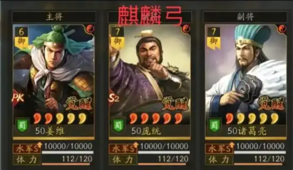 三国志战略版pk赛季有什么改变