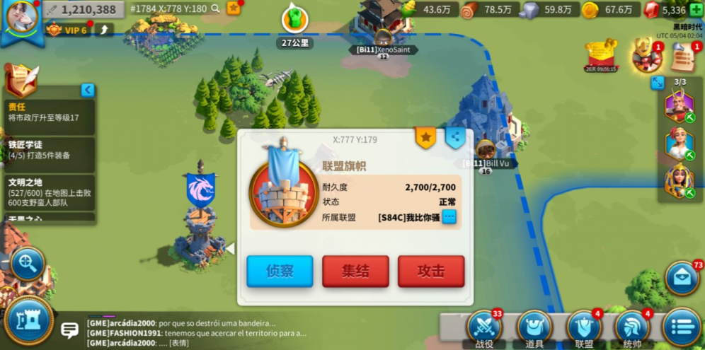 万国觉醒如何建立同盟