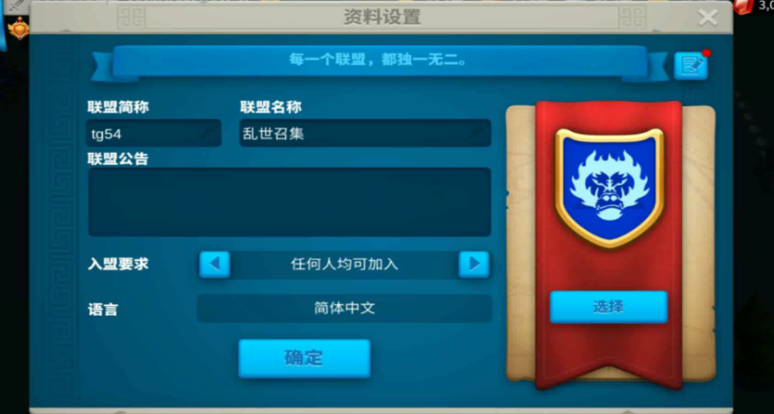 万国觉醒如何修旗帜