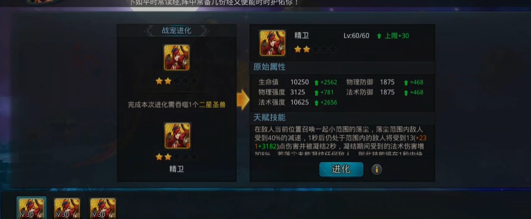 乱斗西游战宠主动技能哪个好 乱斗西游战宠主动技能哪个好