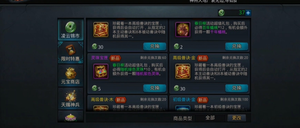 乱斗西游战宠主动技能哪个好 乱斗西游战宠主动技能哪个好