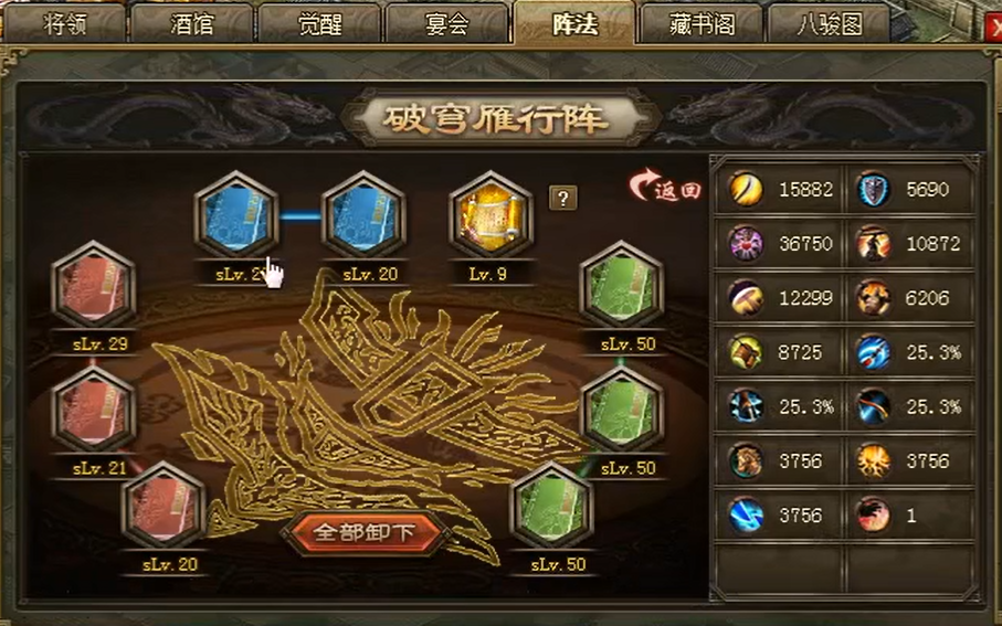 攻城掠地兵书9级怎么合成 攻城掠地兵书9级怎么合成