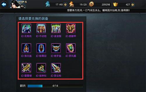 乱斗西游仙器在哪里 乱斗西游仙器在哪里