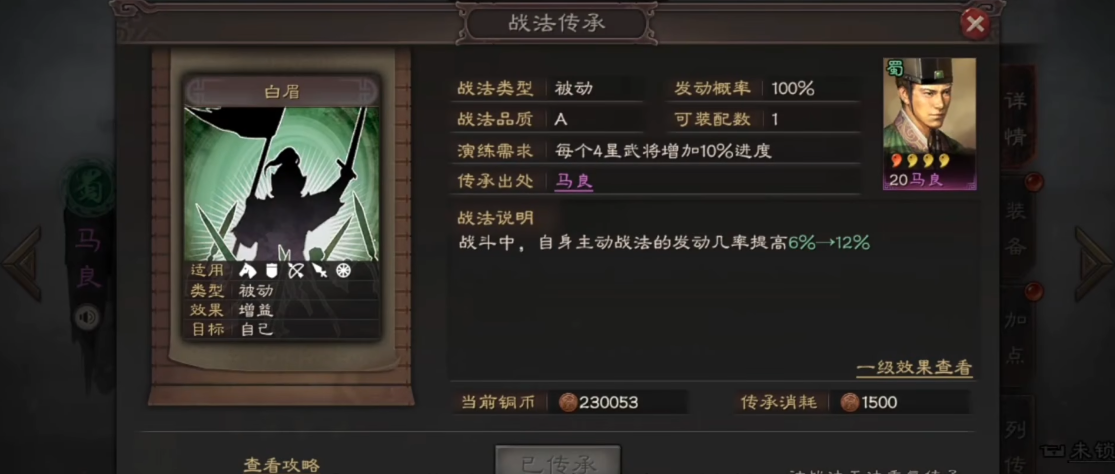 三国志战略版青龙偃月刀是什么属性 三国志战略版青龙偃月刀是什么属性