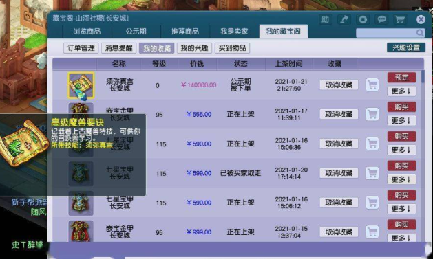 梦幻西游简易装备为什么值钱