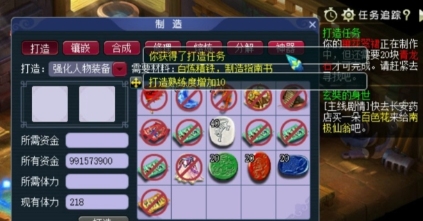 梦幻西游怎么加熟练度