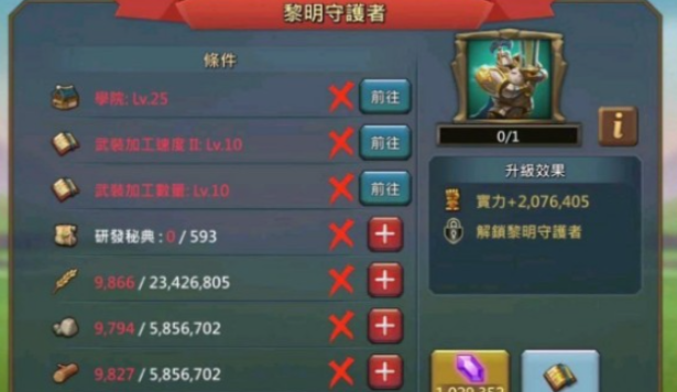 王国纪元t4怎么暴兵