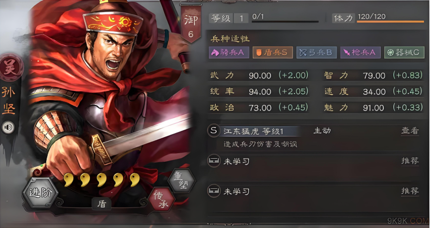 三国志战略版孙坚孙策配什么
