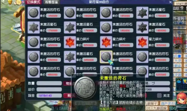 梦幻西游怎么组5开好