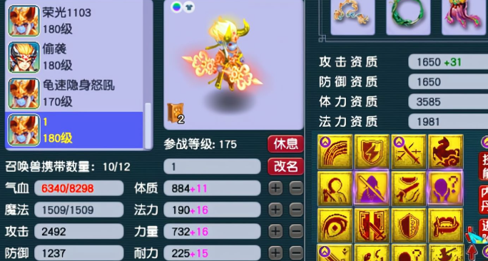 梦幻西游怎么组5开好