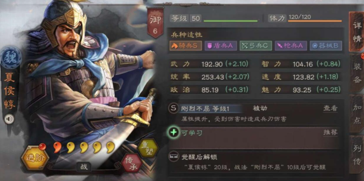 三国志战略版6元玩家怎么开荒
