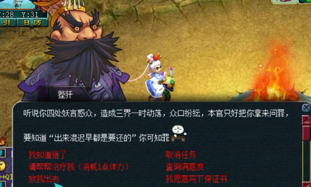 梦幻西游怎么会进苦行
