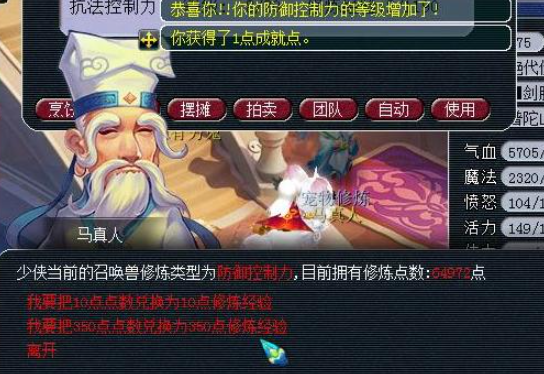 梦幻西游怎么跑宝宝环