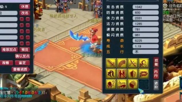 梦幻西游怎么培养劈海毛虫