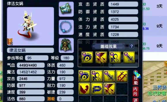 梦幻西游怎么加伤害