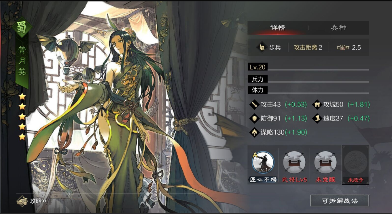 率土之滨练哪个五星