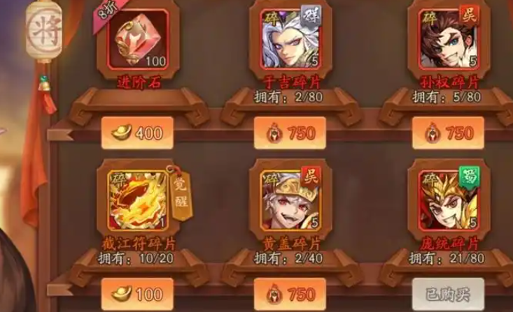 少年三国志2金将郭嘉如何