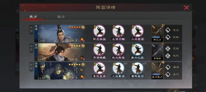 率土之滨战法怎么多人使用