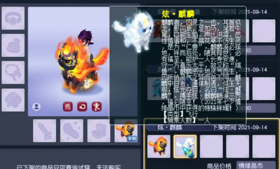 梦幻西游怎么送祥瑞