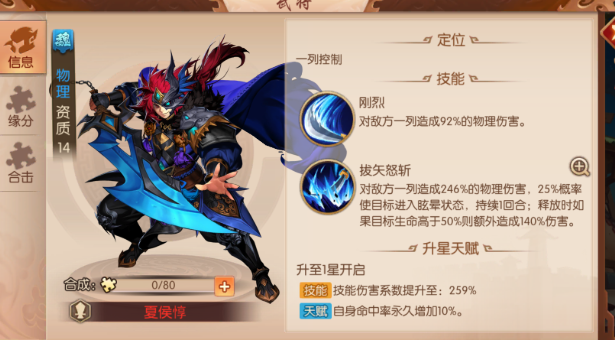 少年三国志二典韦应该如何站位