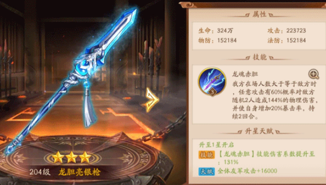 少年三国志二典韦应该如何站位