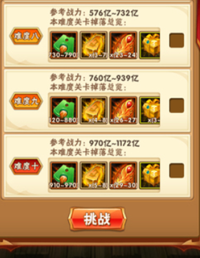 少年三国志彩金装备如何获得