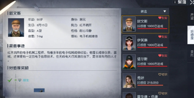 明日之后怎么生产机械材料