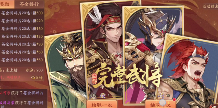少年三国志2华雄如何
