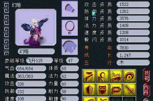 梦幻西游高速宠有什么用